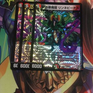 Mの悪魔龍 リンネビーナス