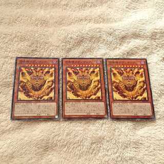 召喚神エクゾディア