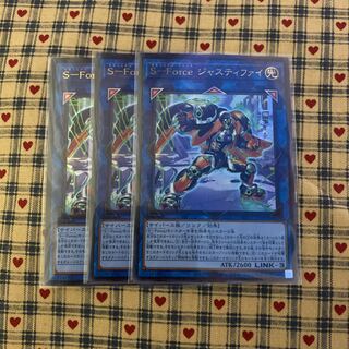 S-Force ジャスティファイ ウルトラレア