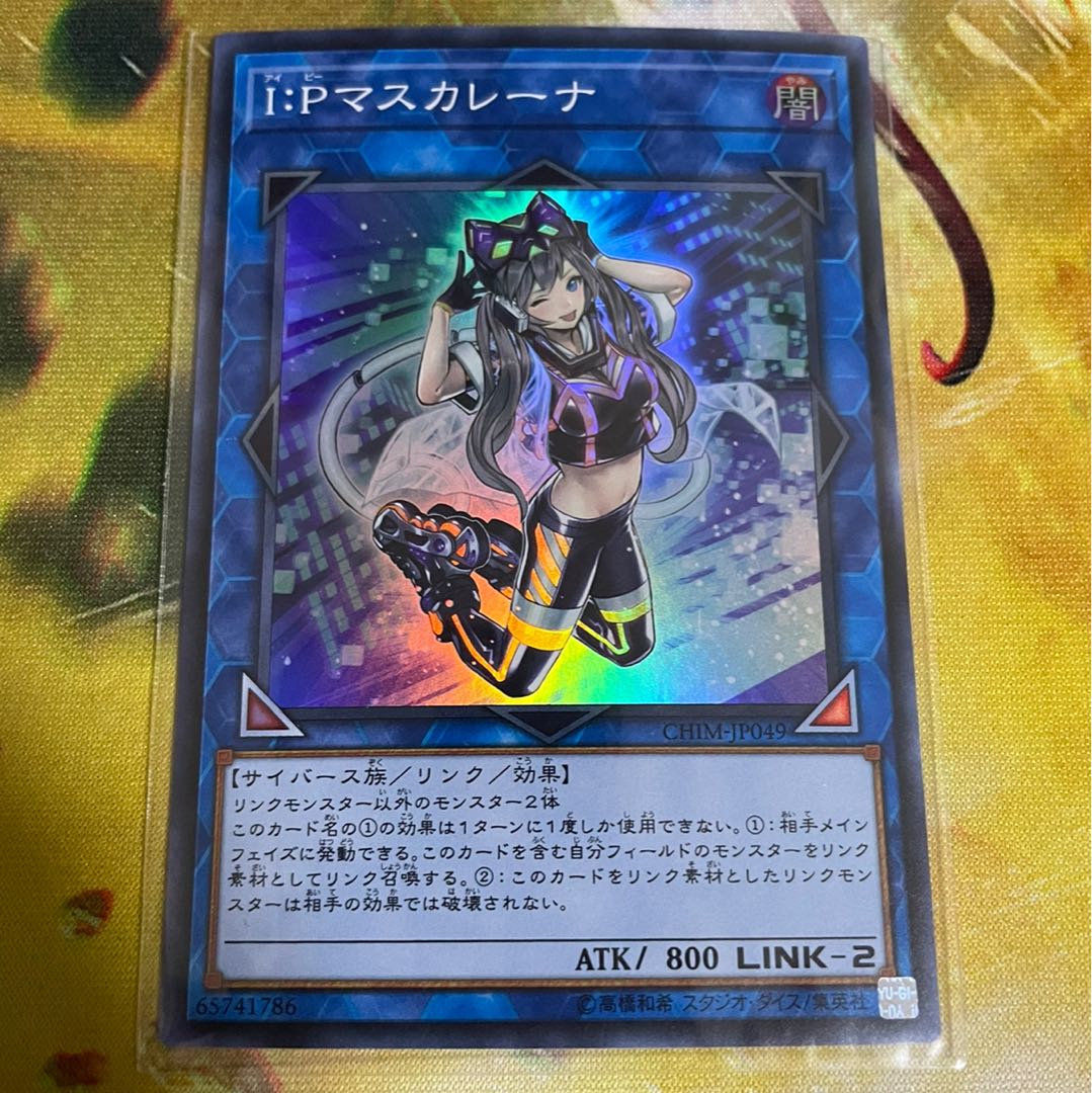 I：Pマスカレーナ スーパーレア