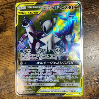 【値下げ中！】アルセウス＆ディアルガ＆パルキアGX SR