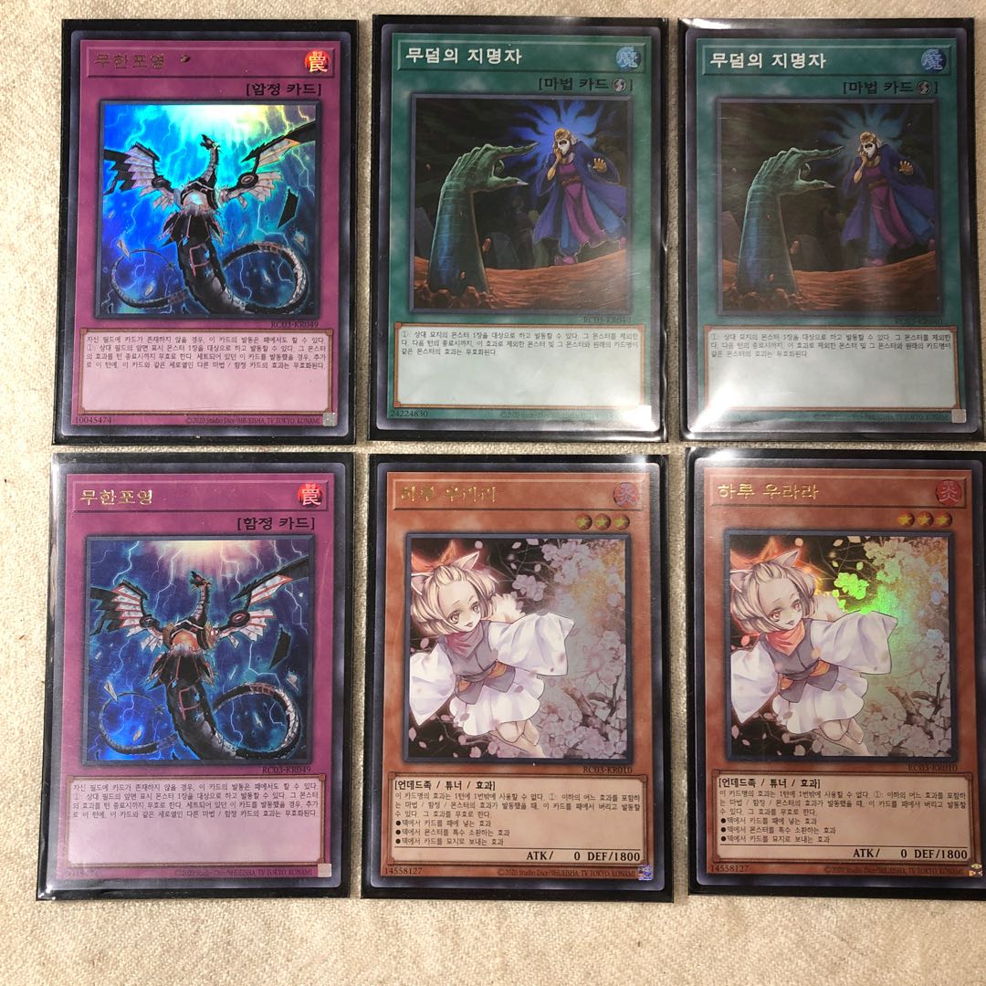 海外版　うらら、泡影、墓穴　各2枚汎用セット　韓国版レアコレ3