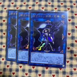 閉ザサレシ世界ノ冥神 ウルトラレア