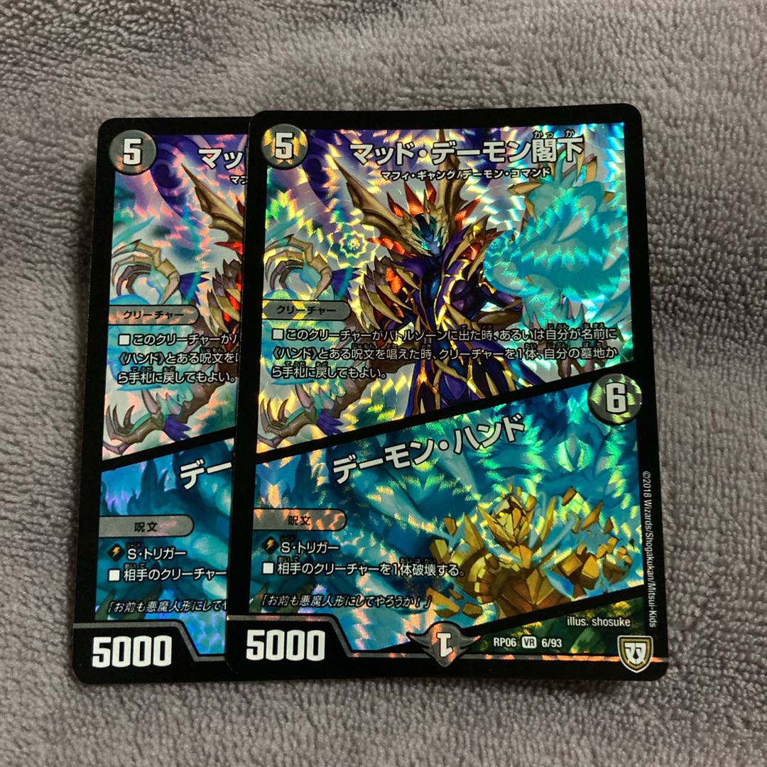 マッド・デーモン閣下｜デーモン・ハンド VR