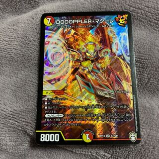 最安値　DOOOPPLER・マクーレ