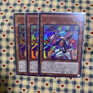 Live☆Twin リィラ・トリート スーパーレア