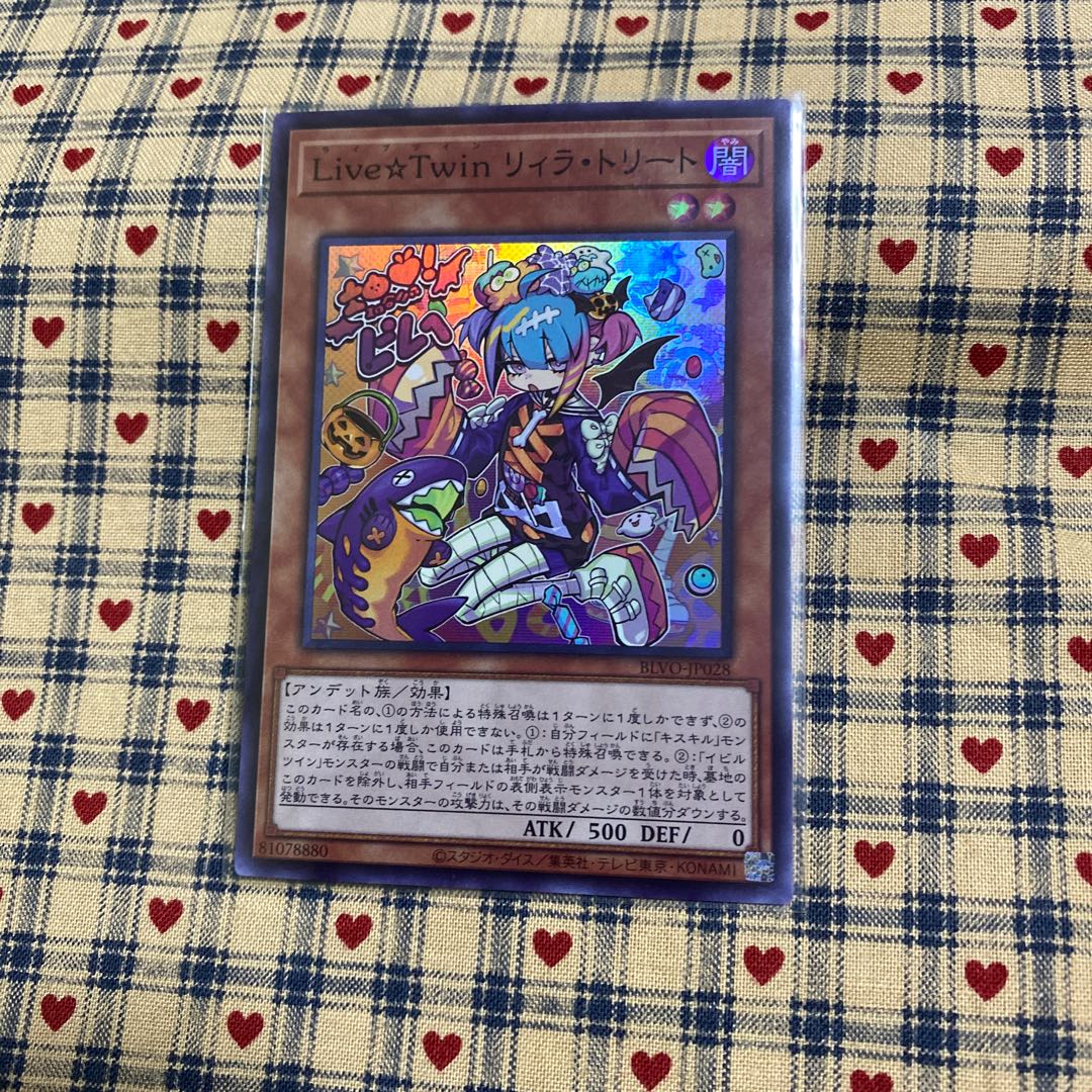 Live☆Twin リィラ・トリート スーパーレア