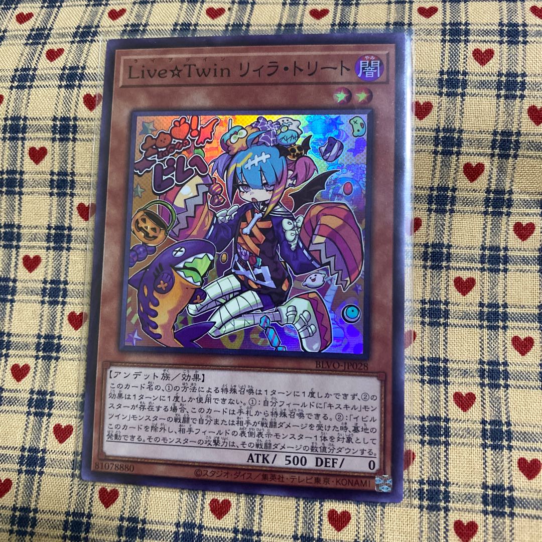 Live☆Twin リィラ・トリート スーパーレア