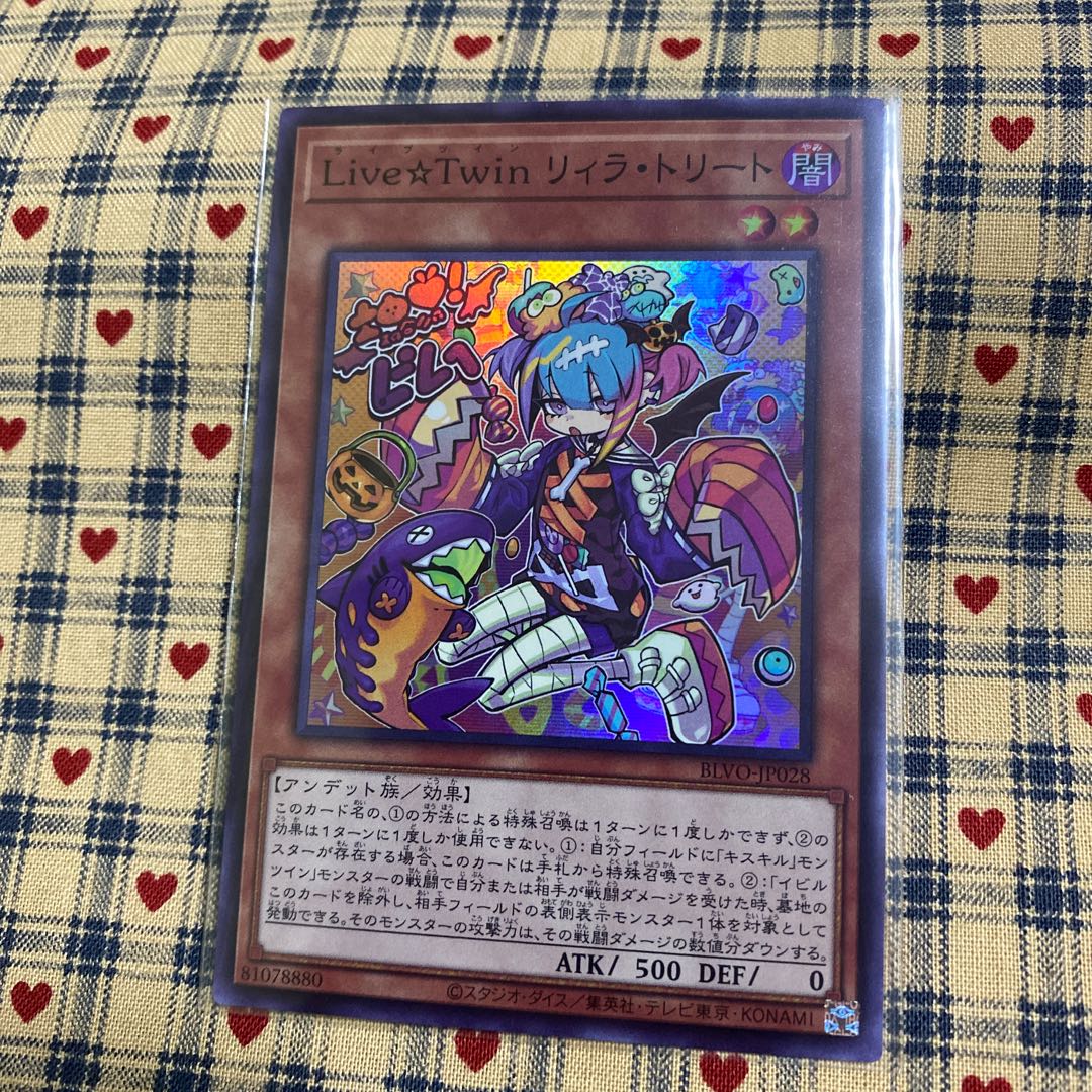 Live☆Twin リィラ・トリート スーパーレア