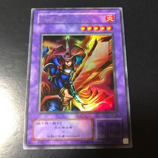 Ferocious Flame Swordsman Ultra Rare