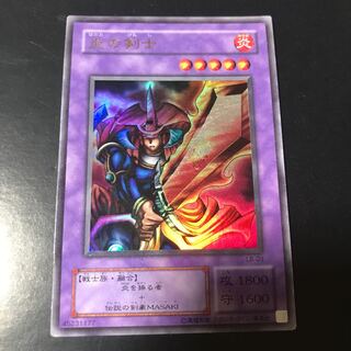 Ferocious Flame Swordsman Ultra Rare