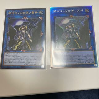 アジア版閉ザサレシ世界ノ冥神 ホロ　ウルトラ　セット