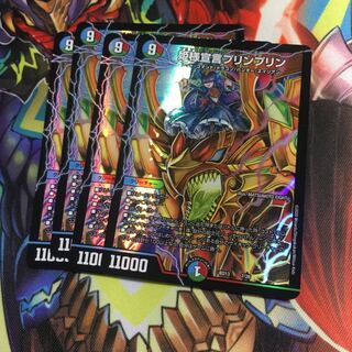 姫様宣言プリンプリン