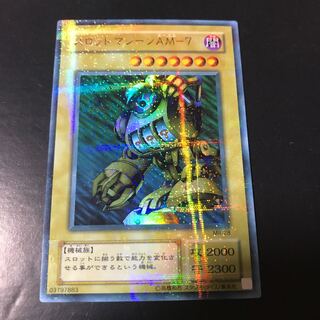 専用　スロットマシーンAM-7