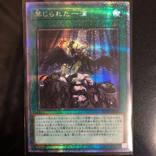 禁じられた一滴 プリズマティックシークレットレア