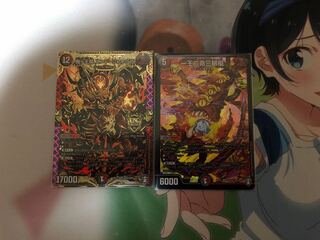 一王二命三眼槍(おまけ有り)