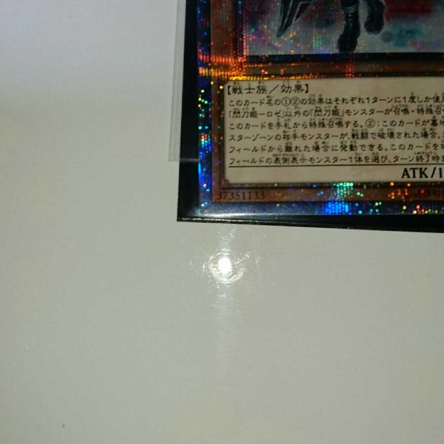 閃刀姫-ロゼ 20thシークレットレア