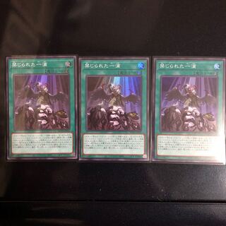 禁じられた一滴 スーパーレア3枚set