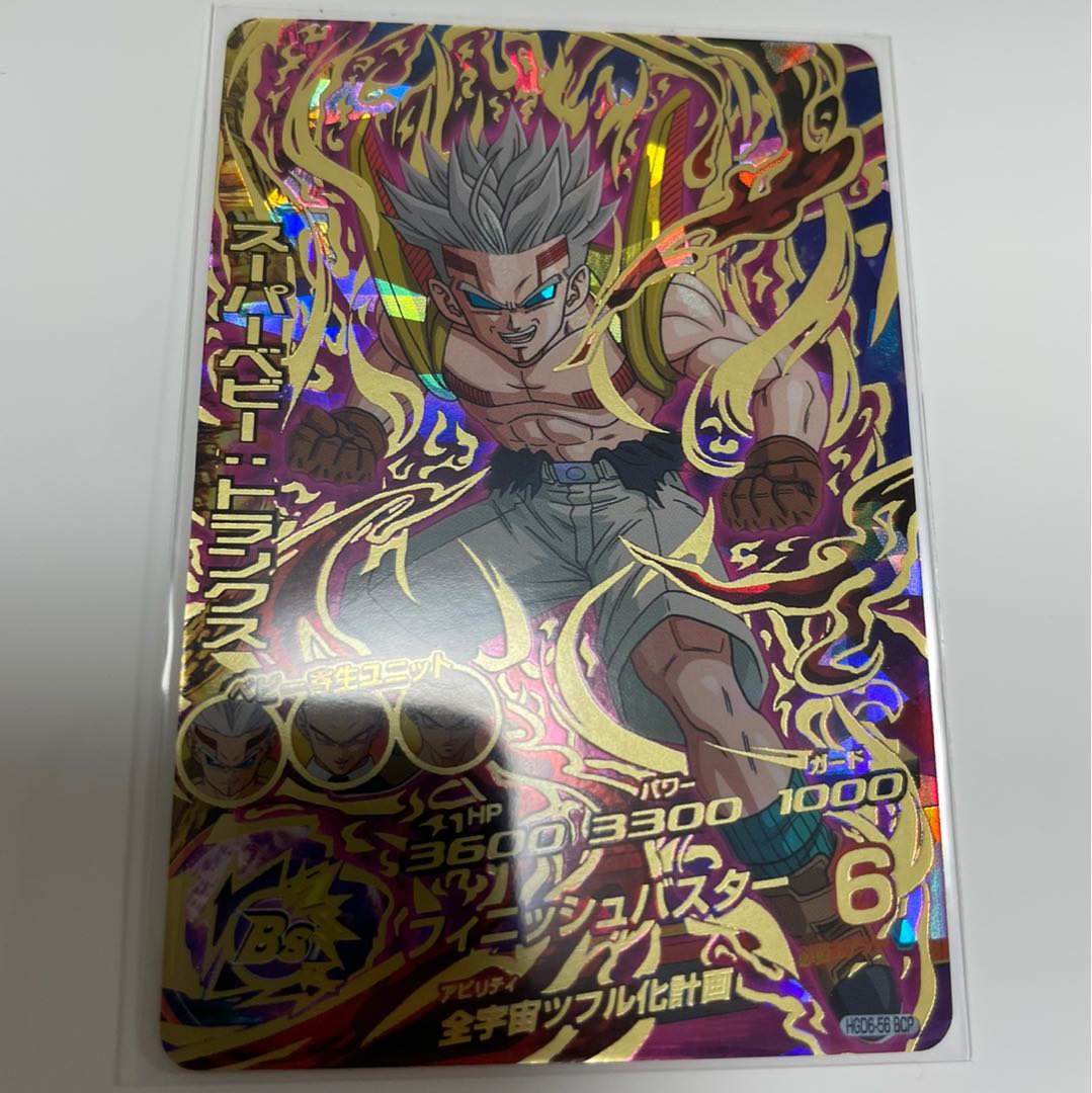 スーパーベビー:トランクス