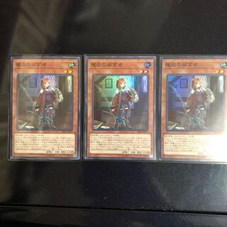 魔救の探索者スーパーレア3枚set