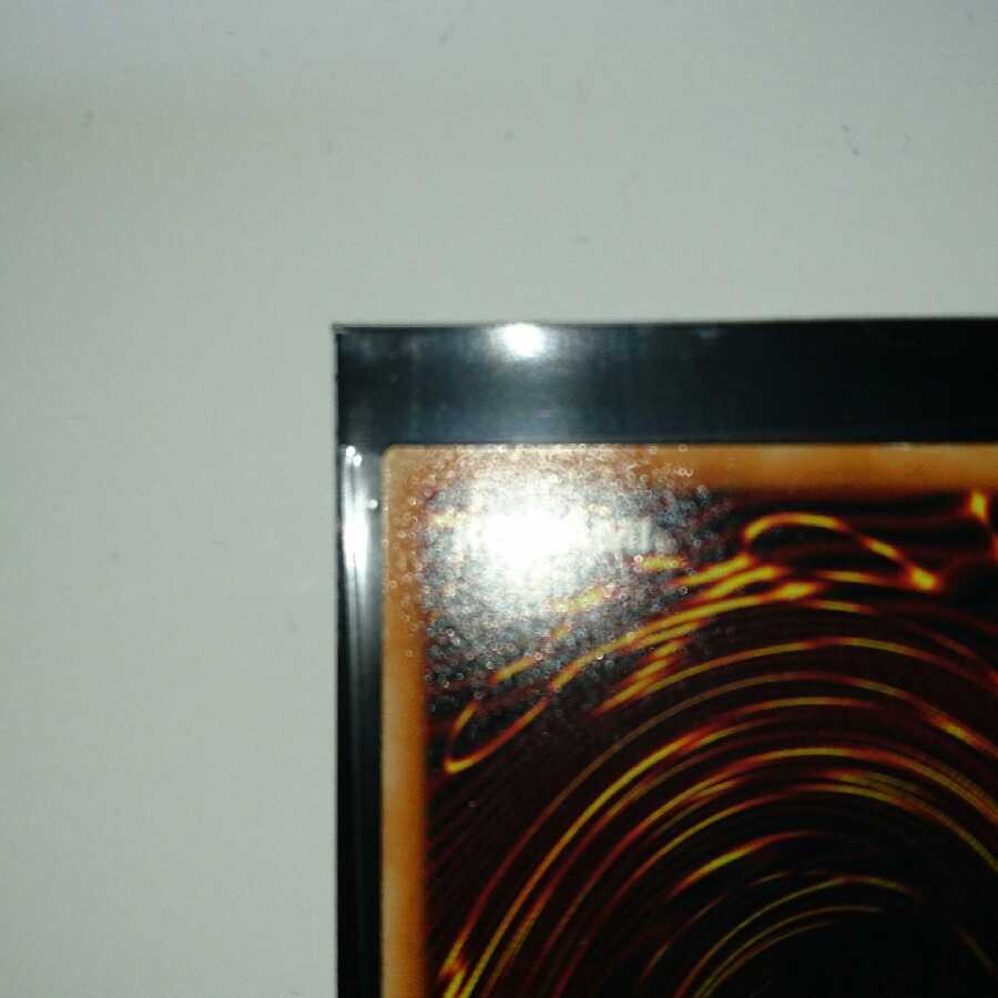 真紅眼の黒竜 レリーフ