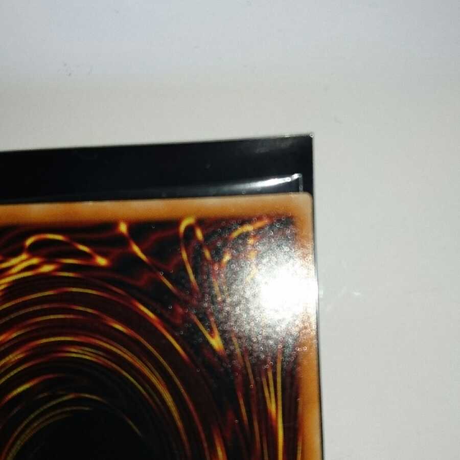 真紅眼の黒竜 レリーフ