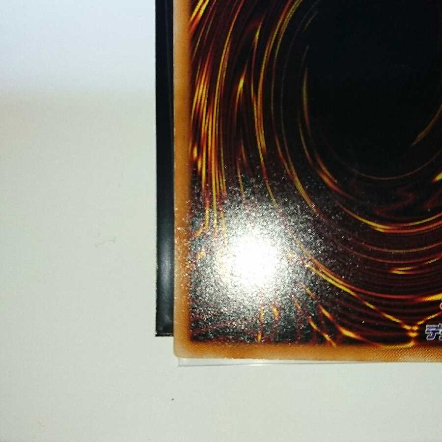 真紅眼の黒竜 レリーフ