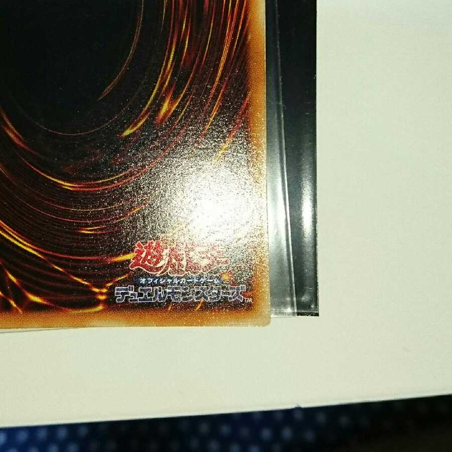 真紅眼の黒竜 レリーフ