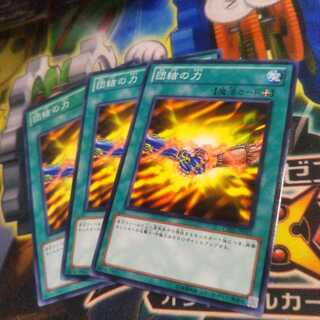 遊戯王　団結の力