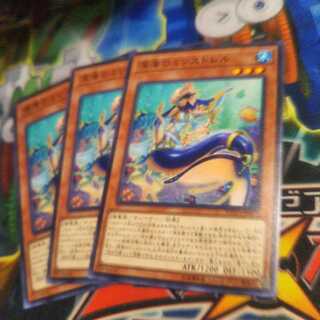 遊戯王　ミンストレル