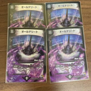 オールデリート(MODE CHANGE)