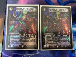 暗黒鎧 ダースシスK