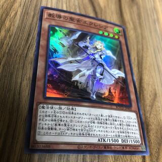 教導の聖女エクレシア