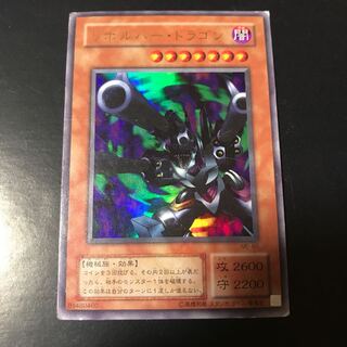リボルバー・ドラゴン ウルトラレア