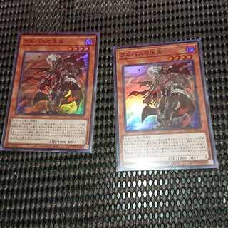 アルバスの落胤