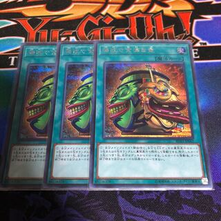 強欲で金満な壺 シークレットレア