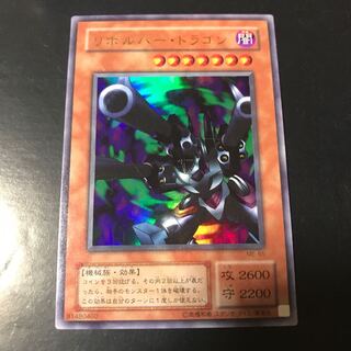 Barrel Dragon Ultra Rare