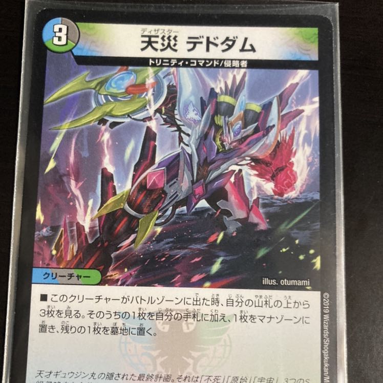 Lowest price Natural disaster Dedom