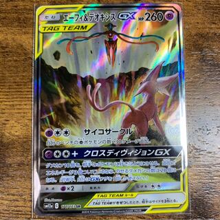 エーフィ&デオキシスGX SR