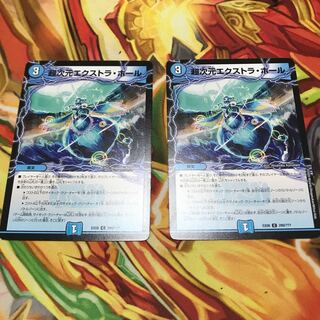 超次元エクストラ・ホール