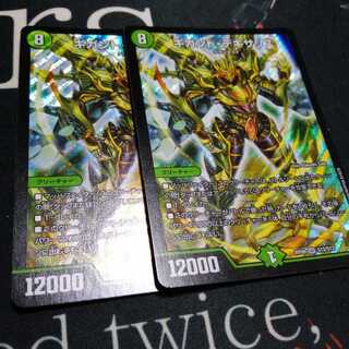 ギガント・テキサリス 2枚