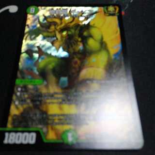 地封龍 ギャイア 1枚