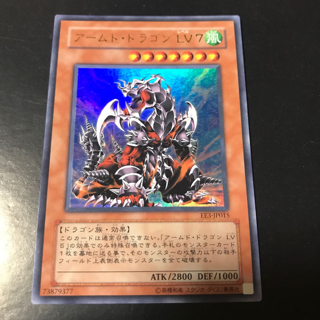 Armed Dragon LV7 Ultra Rare