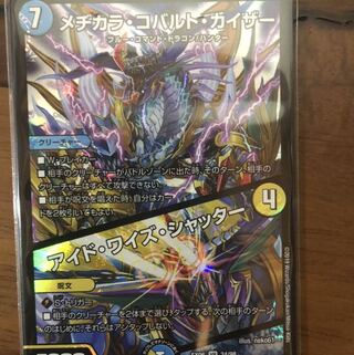 メヂカラ・コバルト・カイザー｜アイド・ワイズ・シャッター