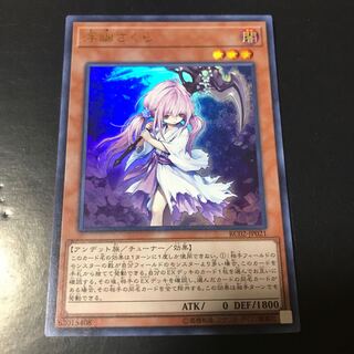 浮幽さくら スーパーレア