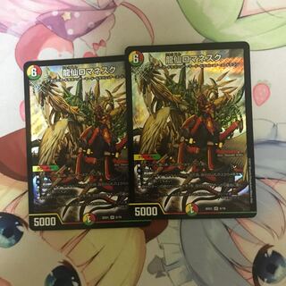 【最安値】龍仙ロマネスク