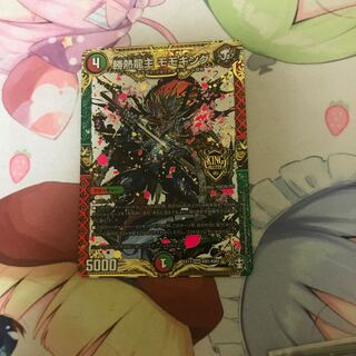 【最安値】勝熱龍主 モモキング