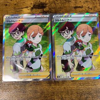 ジムトレーナー