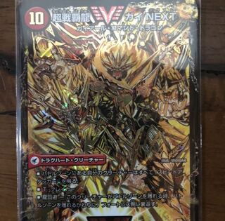 【金シク】闘将銀河城 ハートバーン｜超戦覇龍 ガイNEXT