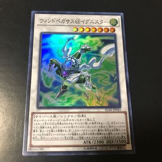 ウィンドペガサス@イグニスター スーパーレア